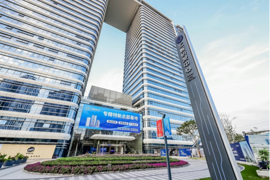 寶安匯智研發(fā)中心是深圳首個(gè)掛牌的專(zhuān)精特新總部基地。寶安區(qū)委宣傳部供圖