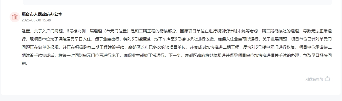 相關(guān)部門最新回復(fù)截圖