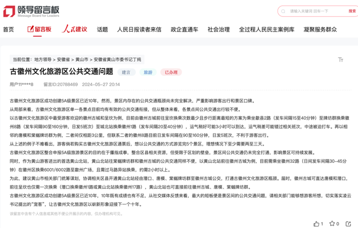 留言截圖。