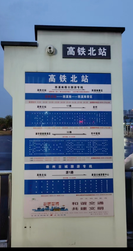 朱開源他們留言后，當(dāng)?shù)亻_通了多條公交線路。受訪者供圖