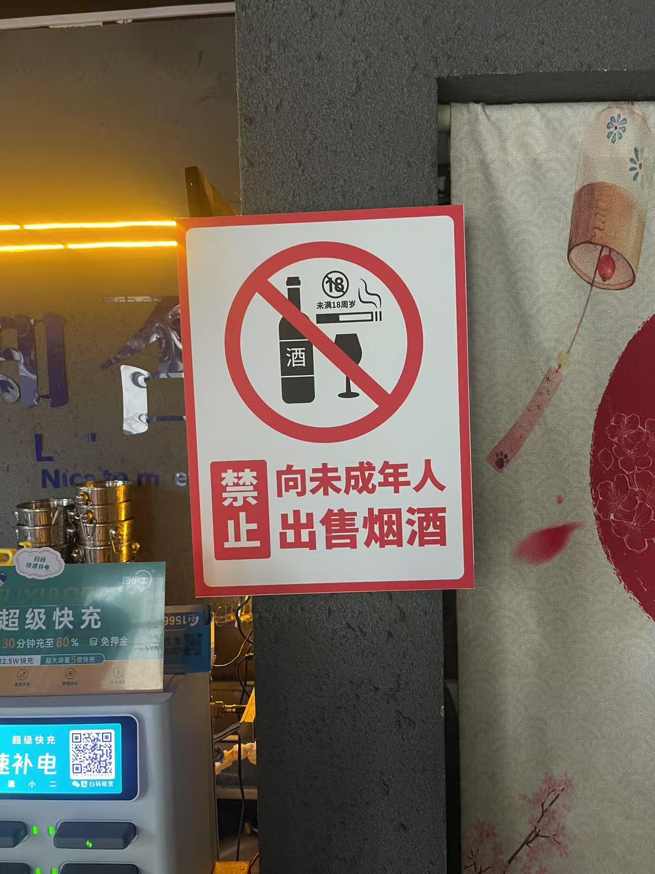 公共場(chǎng)所張貼標(biāo)識(shí)。留言辦理單位供圖