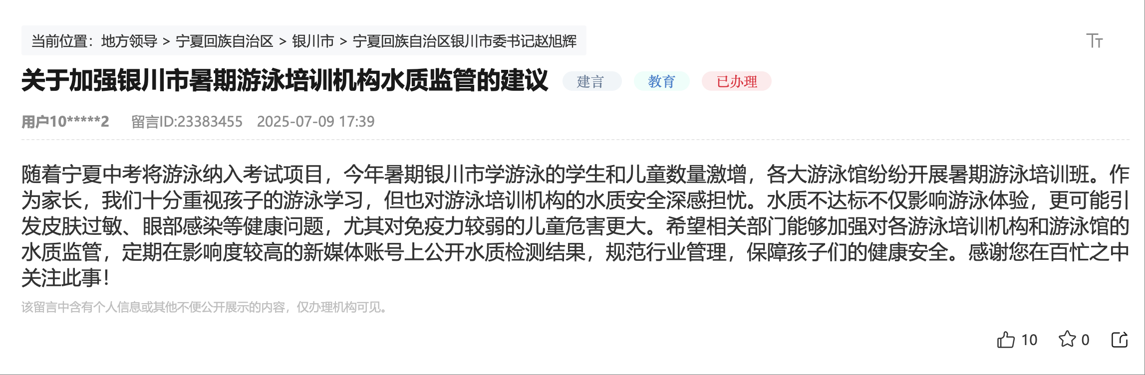 牛女士留言截圖。